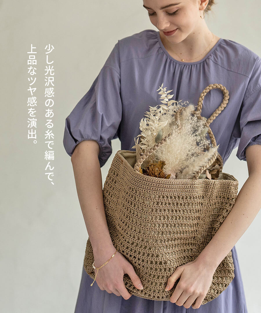 メッシュトートバッグ【Diniya ディニヤ】