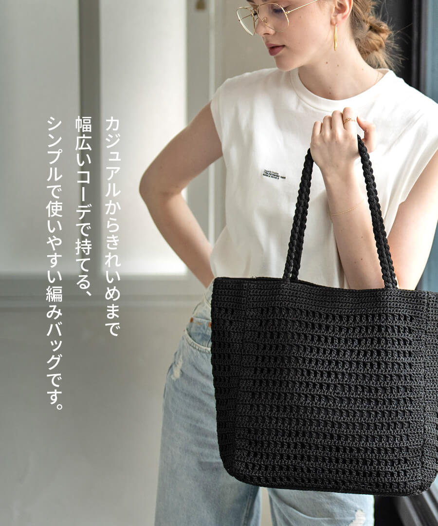 メッシュトートバッグ【Diniya ディニヤ】