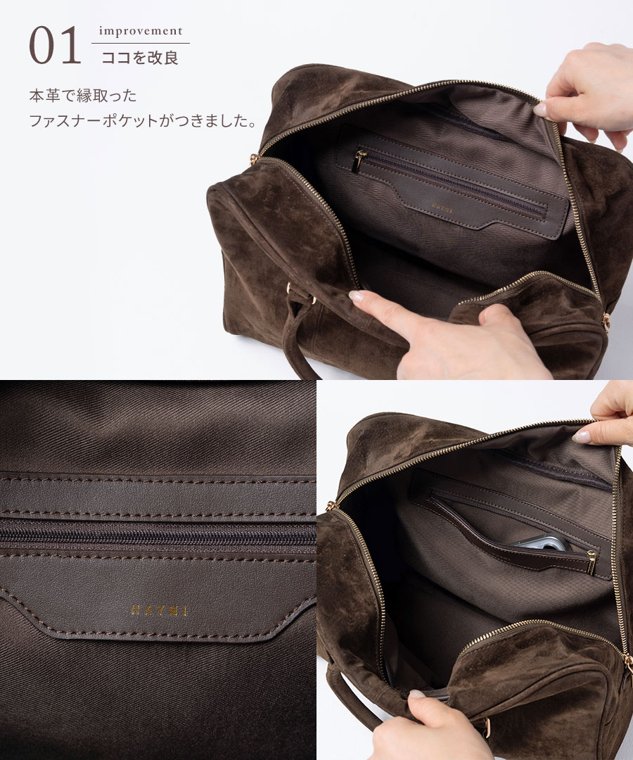 ボストンバッグ 本革 スウェードバッグ【 第2世代・改良版 Donusa ドヌサ 】