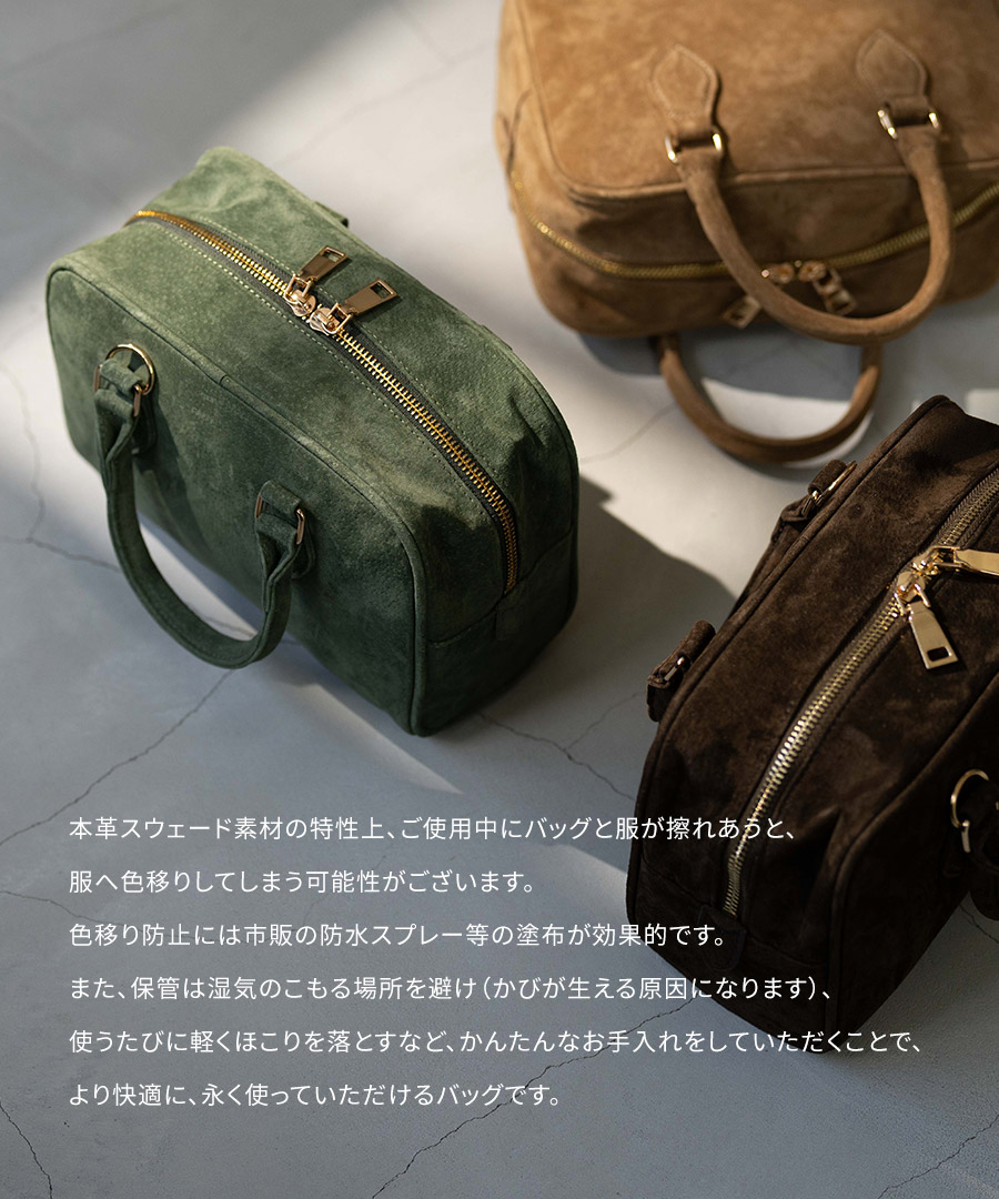 本革 スウェード 2way ショルダーバッグ ハンドバッグ【 Baby Donusa ベイビードヌサ 】