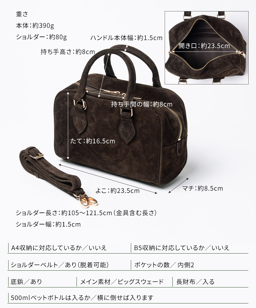 本革 スウェード 2way ショルダーバッグ ハンドバッグ【 Baby Donusa ベイビードヌサ 】