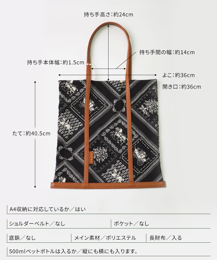 トートバッグ レディース スカーフ柄【 Foulisse フリス｜HAYNI ヘイニ 】
