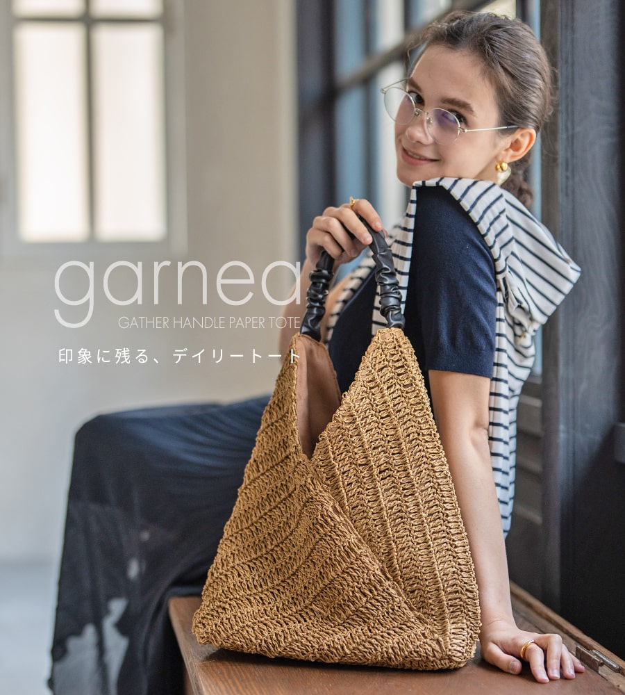 8/17(9:59まで)クリアランス500円オフクーポン対象・トートバッグ レディース かごバッグ「Garnea ガーネア」肩掛け ナチュラル  おしゃれ かわいい 人気