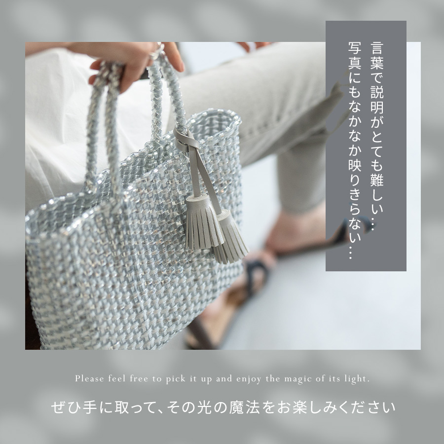 トートバッグ かごバッグ レディース「glea グレア」シルバー ワイヤーバッグ 偏光 トート タッセル 青 紫 バッグ 大人 ヘイニ HAYNI