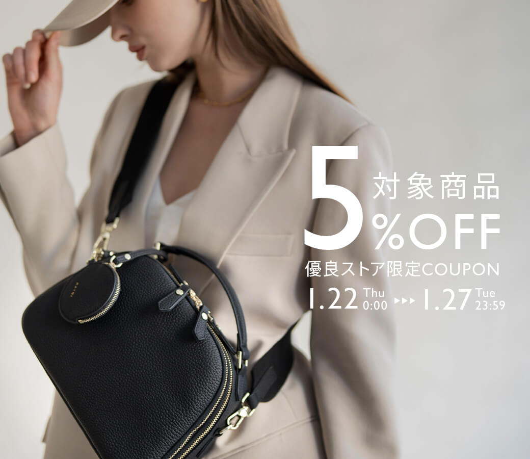 5%オフクーポン