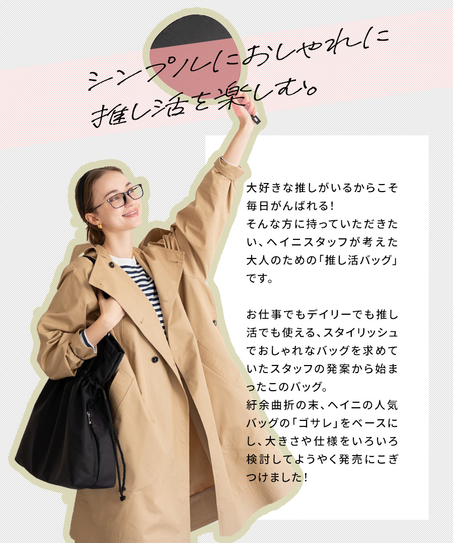 巾着 ショルダーバッグ トートバッグ 【gosare-L ゴサレLサイズ】