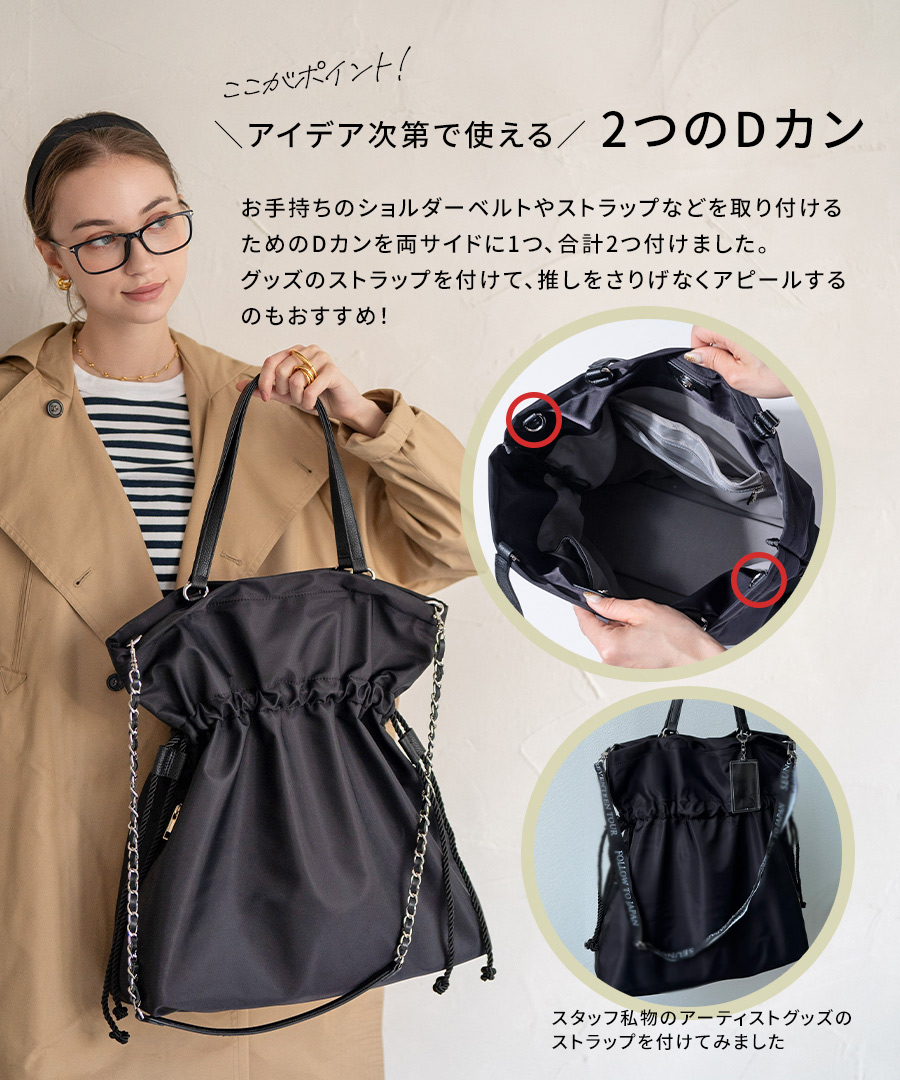 巾着 ショルダーバッグ トートバッグ 【gosare-L ゴサレLサイズ】