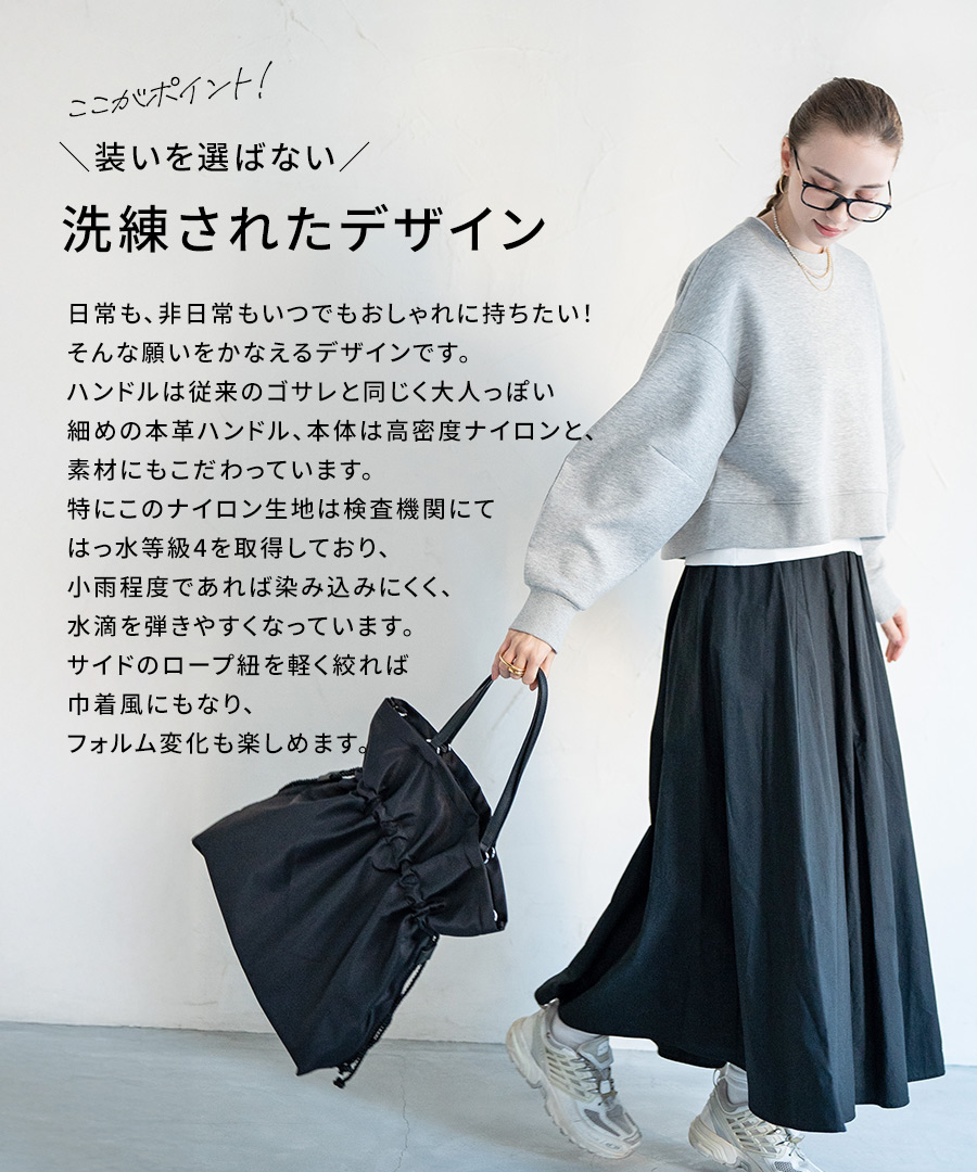 巾着 ショルダーバッグ トートバッグ 【gosare-L ゴサレLサイズ】