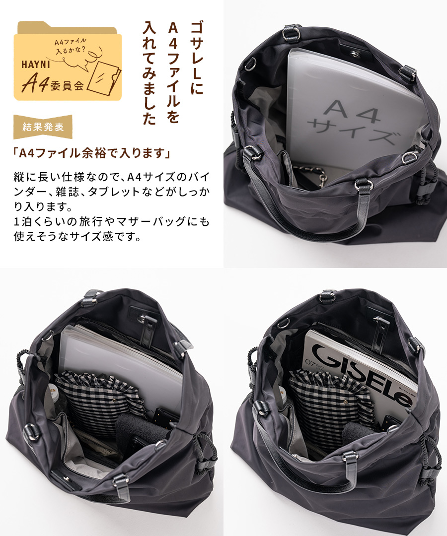 巾着 ショルダーバッグ トートバッグ 【gosare-L ゴサレLサイズ】