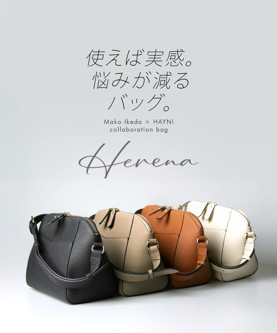 ショルダーバッグ レディース 本革 レザー コラボバッグ コラボ 池田真子 youtube ヘイニ HAYNI ヘレナ herena