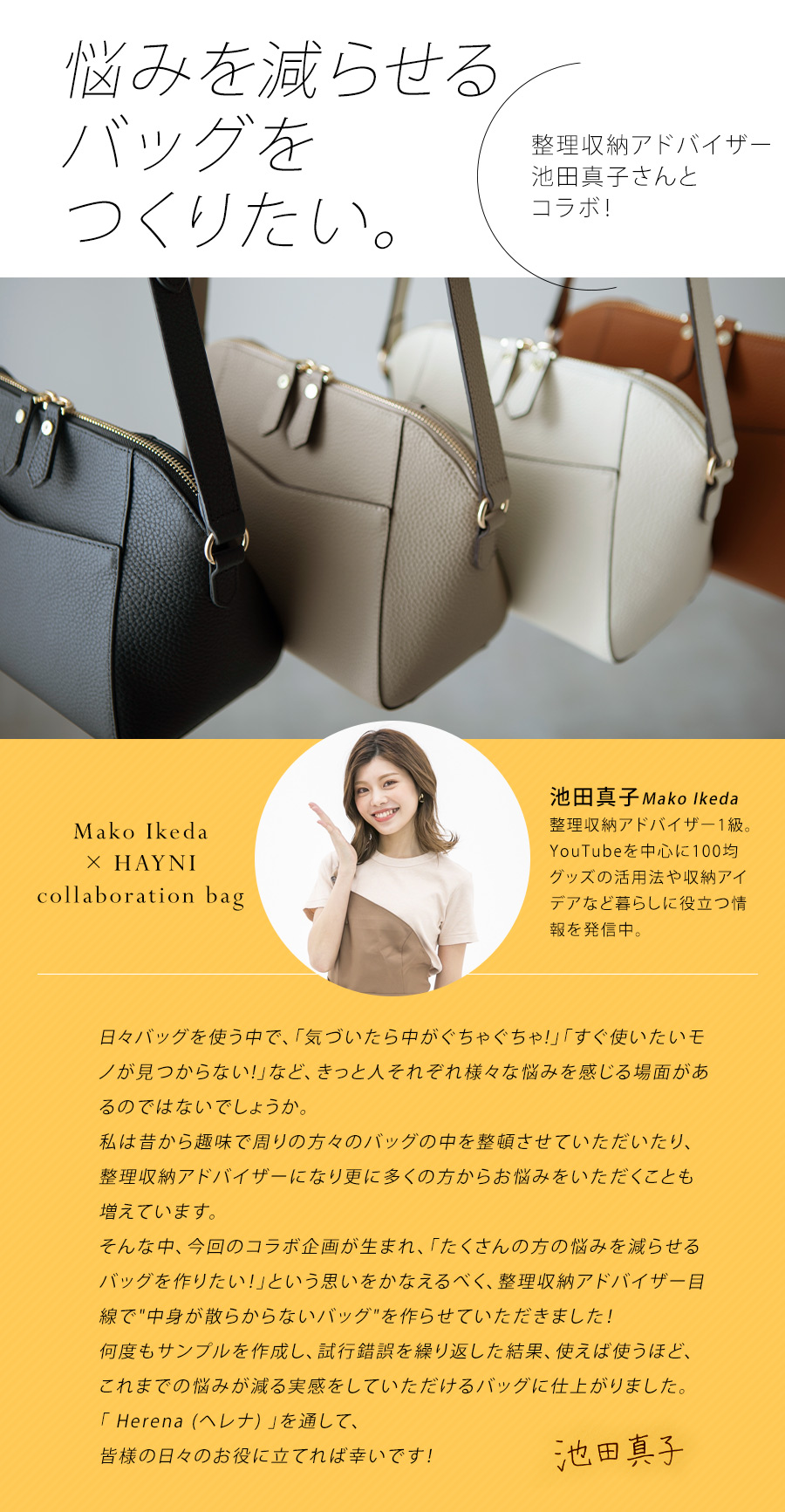 ショルダーバッグ レディース 本革 レザー コラボバッグ コラボ 池田真子 youtube ヘイニ HAYNI ヘレナ herena