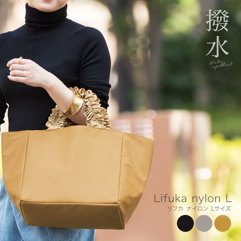 Lifuka nylon S リフカナイロン Lサイズ