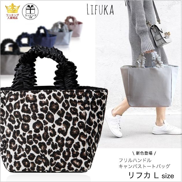 フリルハンドル トートバッグ