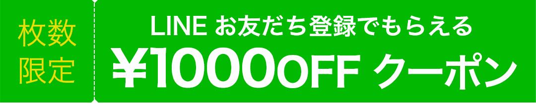 ライン