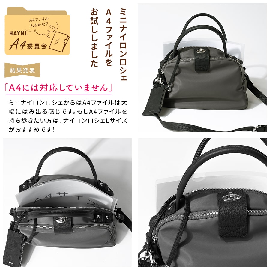2way ナイロン トートバッグ ショルダーバッグ【Mini Nylon Loche ミニナイロンロシェ】