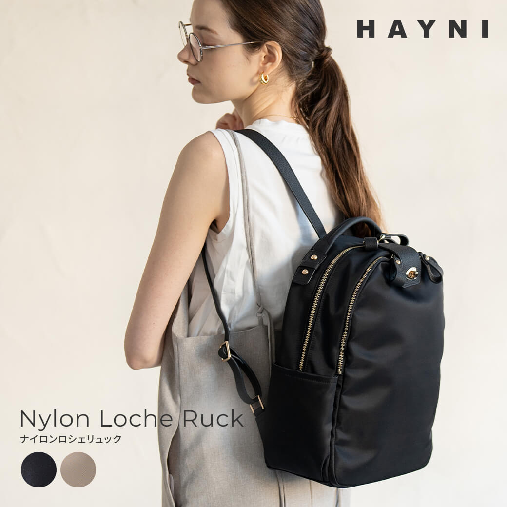 loche-nylon-ruck
