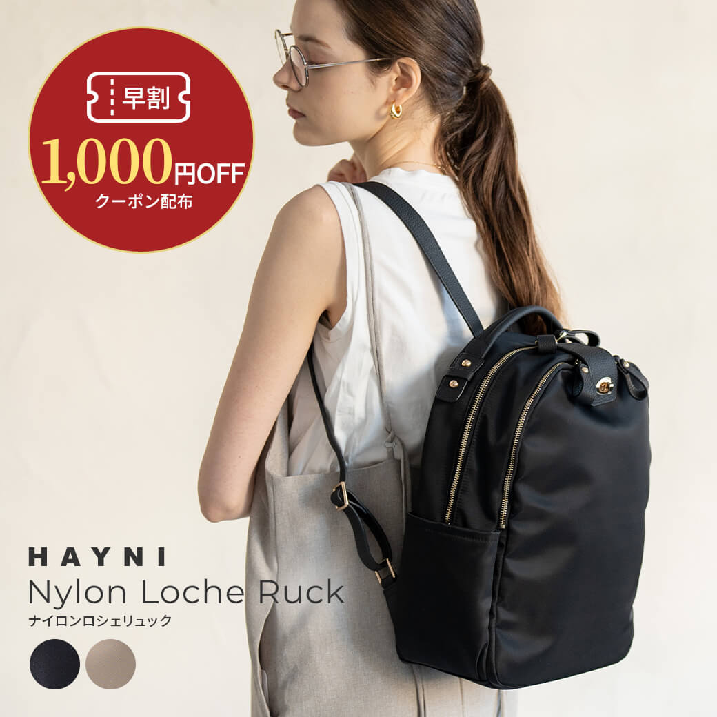 3/4(20時)から早割」リュック レディース ナイロン「Nylon Loche Ruck