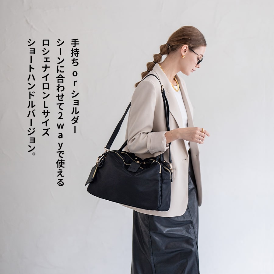 2way ナイロン トートバッグ ショルダーバッグ【Nylon Loche L ナイロンロシェ L サイズ 2way】