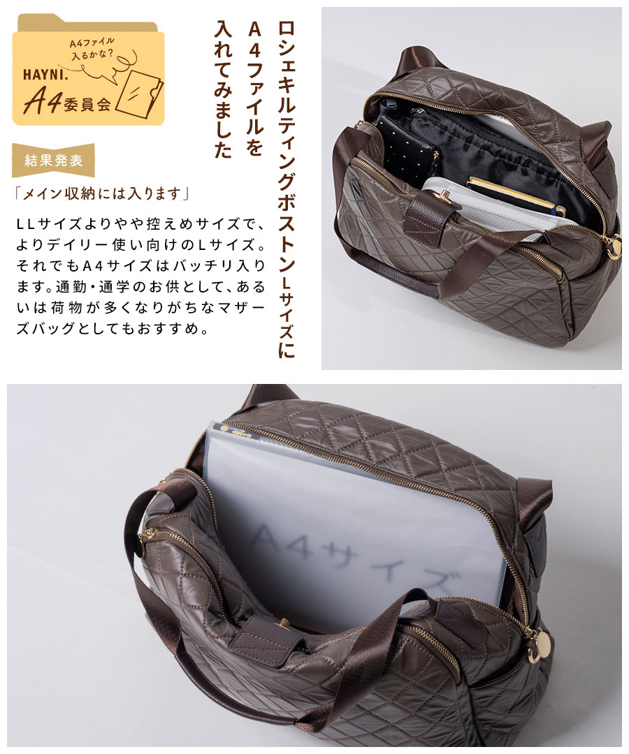 ボストンバッグ 旅行かばん レディース【第2世代・改良版 Loche Quilted Boston Bag ロシェキルティングボストン Lサイズ 】