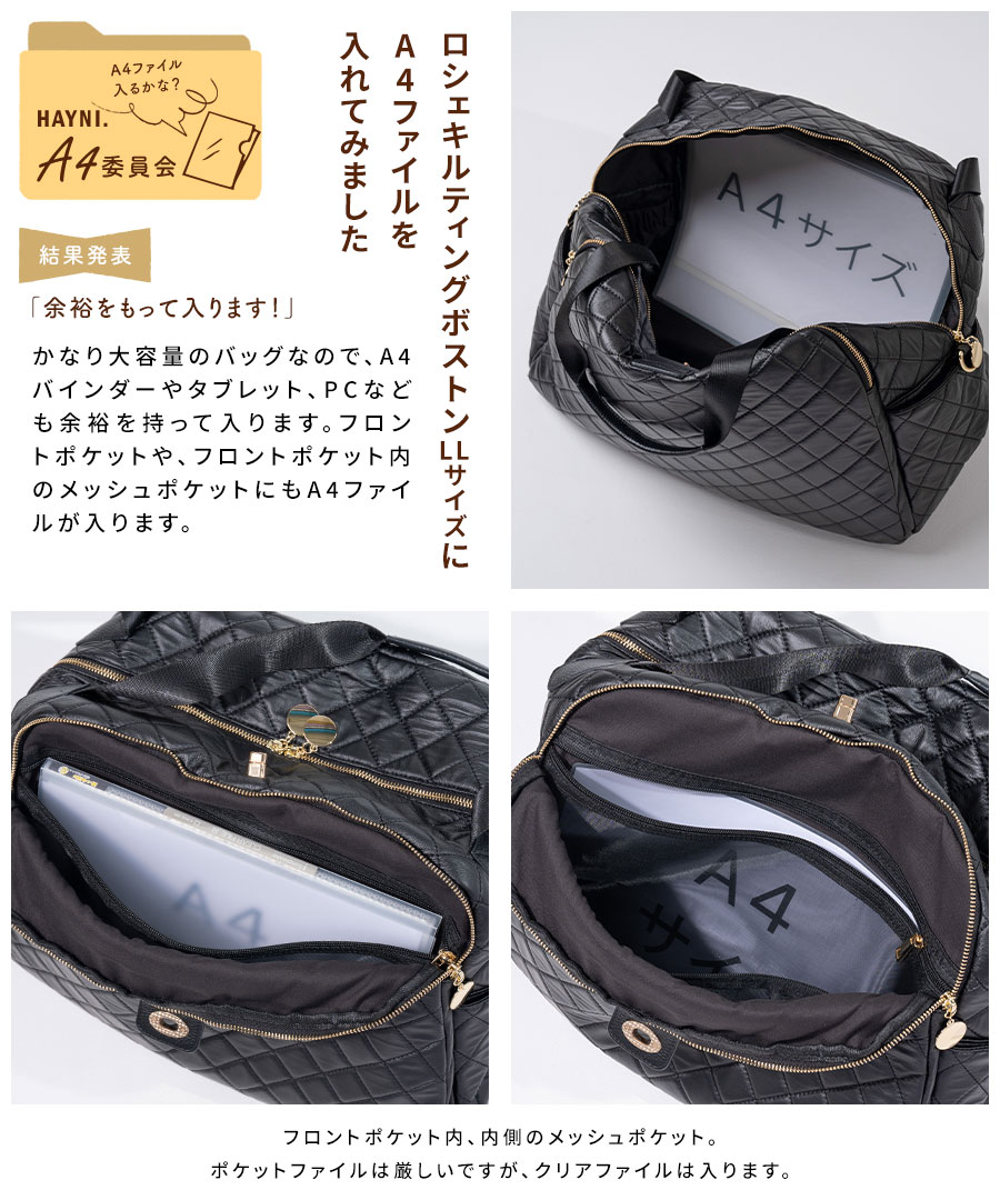 ボストンバッグ 旅行かばん レディース【第3世代・改良版 Loche Quilted Boston Bag ロシェキルティングボストン LLサイズ】