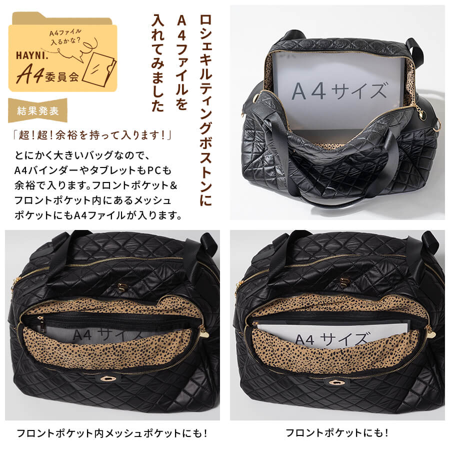 ロシェキルティングボストン(LL)サイズ