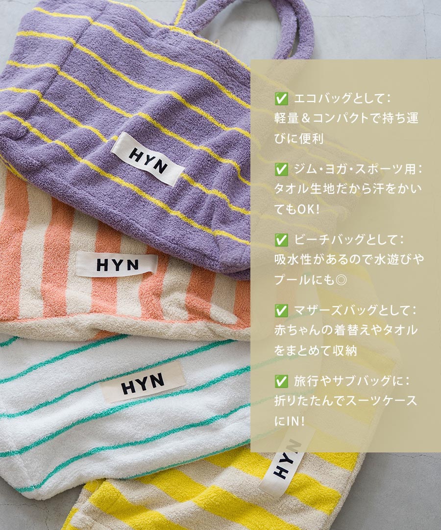 HAYNI（ヘイニ） トートバッグ レディース「Luluana ルルアナ」 A4