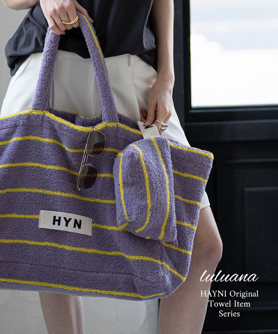 ポーチ コスメポーチ レディース【Luluana pouch ルルアナポーチ｜HAYNI ヘイニ】タオル地 タオル ストライプ 化粧ポーチ 小物入れ メイクポーチ 持ち歩き コンパクト 小さめ 旅行 かわいい おしゃれ 上品 軽い 軽量