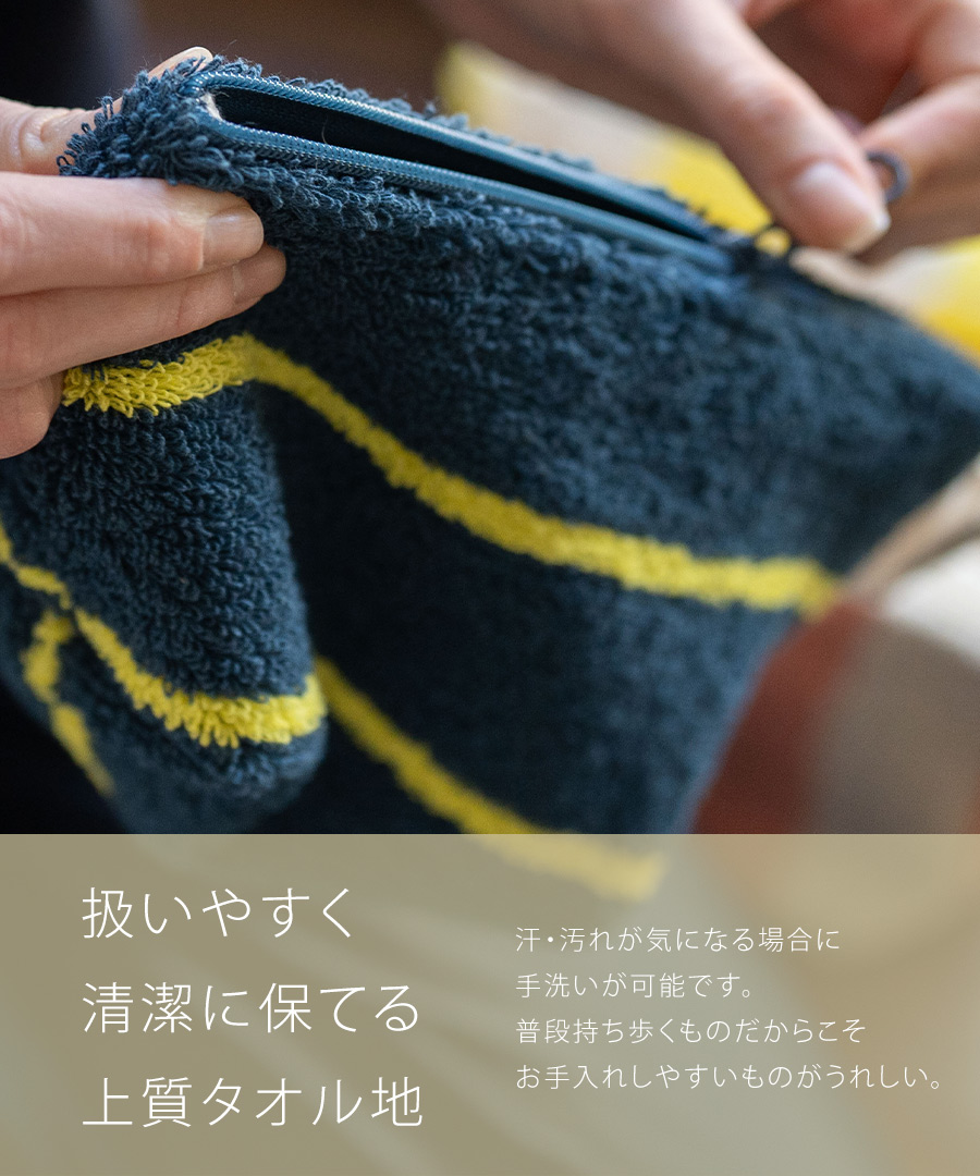 ポーチ コスメポーチ レディース【Luluana pouch ルルアナポーチ｜HAYNI ヘイニ】タオル地 タオル ストライプ 化粧ポーチ 小物入れ メイクポーチ 持ち歩き コンパクト 小さめ 旅行 かわいい おしゃれ 上品 軽い 軽量
