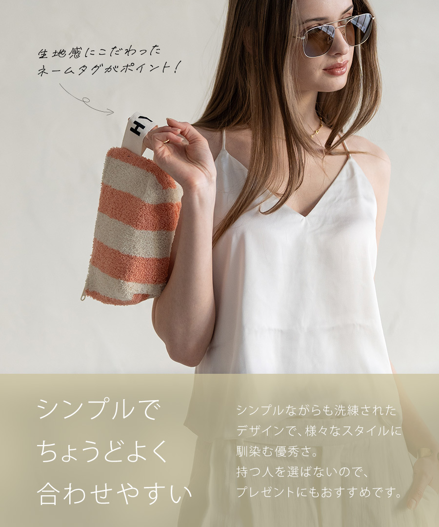 ポーチ コスメポーチ レディース【Luluana pouch ルルアナポーチ｜HAYNI ヘイニ】タオル地 タオル ストライプ 化粧ポーチ 小物入れ メイクポーチ 持ち歩き コンパクト 小さめ 旅行 かわいい おしゃれ 上品 軽い 軽量