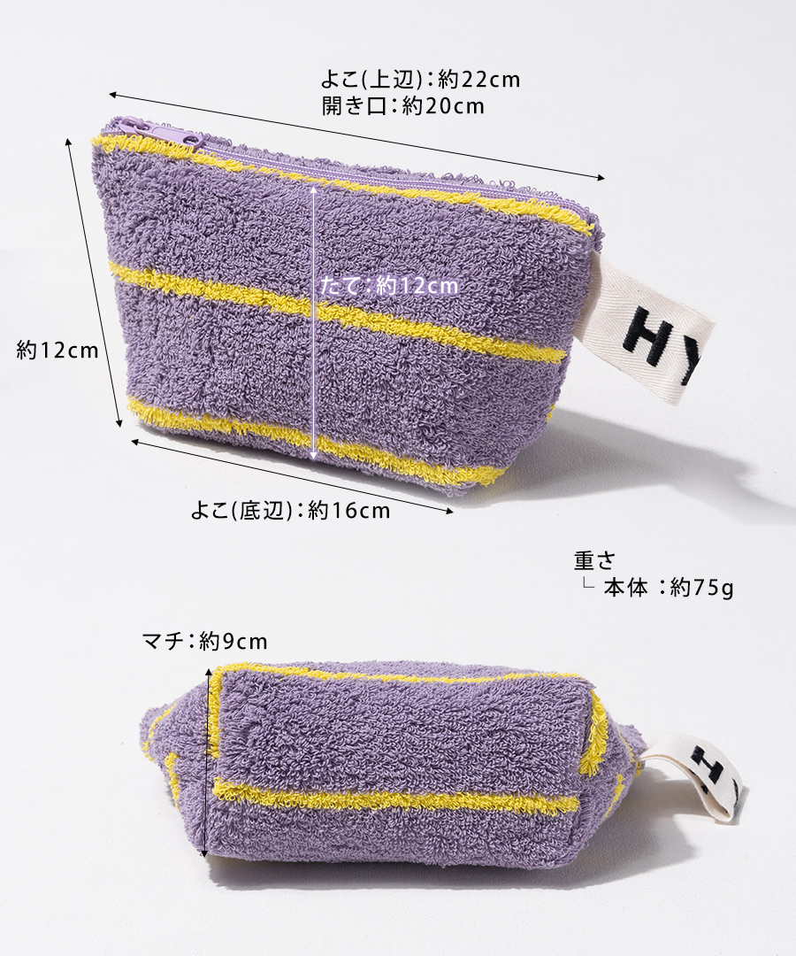 ポーチ コスメポーチ レディース【Luluana pouch ルルアナポーチ｜HAYNI ヘイニ】タオル地 タオル ストライプ 化粧ポーチ 小物入れ メイクポーチ 持ち歩き コンパクト 小さめ 旅行 かわいい おしゃれ 上品 軽い 軽量