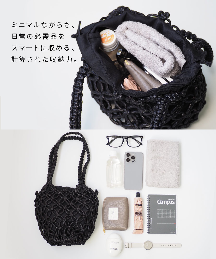 メタリックコード編み クロシェバッグ かごバッグ 【 Luminossa ルミノサ 】