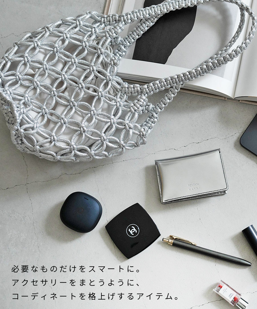 メタリックコード編み クロシェバッグ かごバッグ 【 Luminossa ルミノサ 】