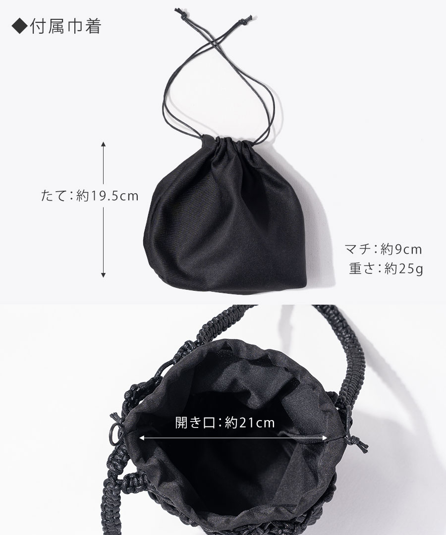 メタリックコード編み クロシェバッグ かごバッグ 【 Luminossa ルミノサ 】