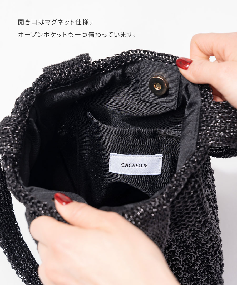 メタリックコード編み トートバッグ かごバッグ【 Lunemia ルナミア 】
