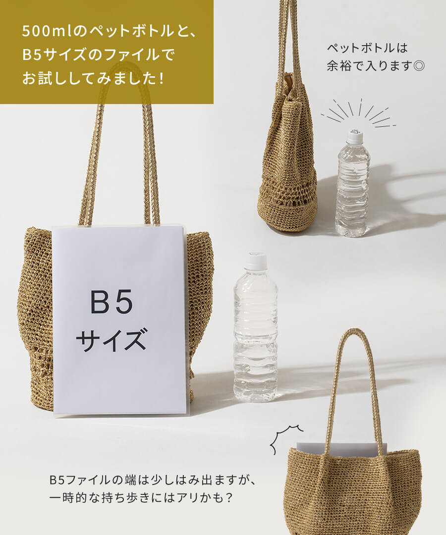 メタリックコード編み トートバッグ かごバッグ 【 Lunenta ルナンタ 】