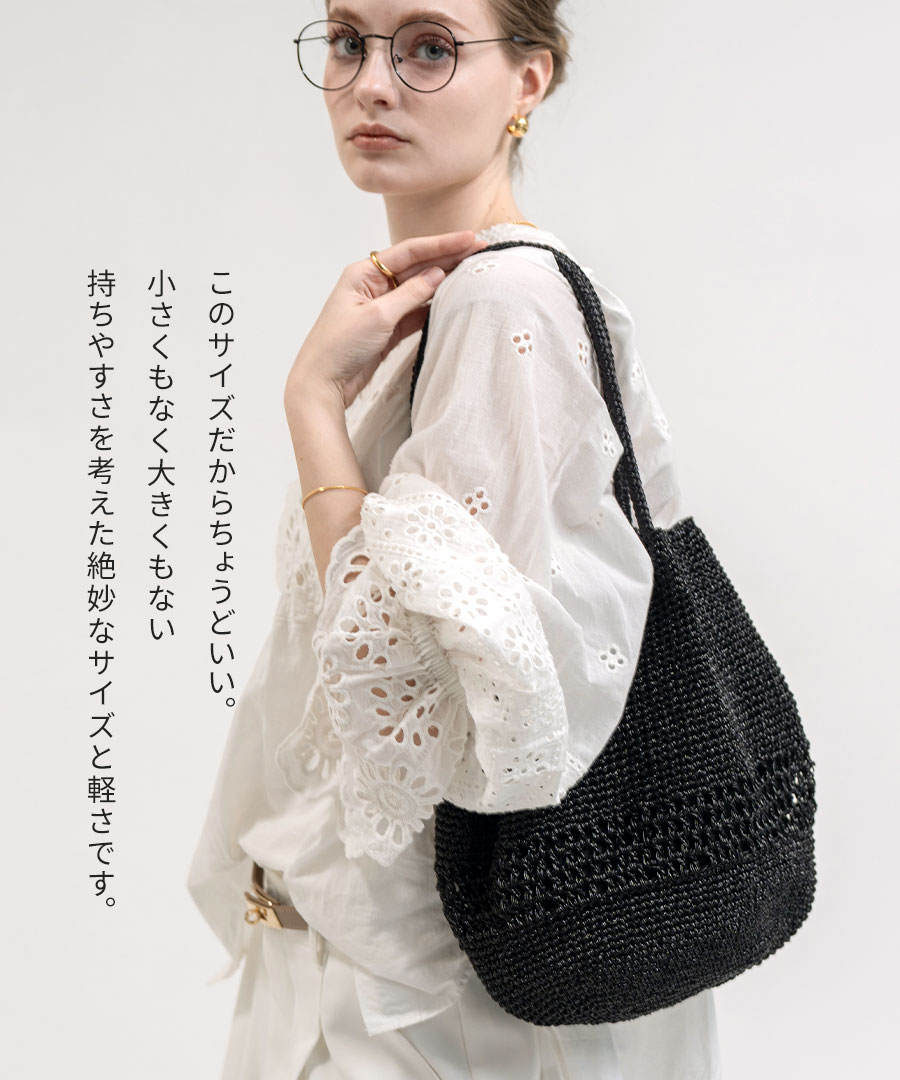 メタリックコード編み トートバッグ かごバッグ 【 Lunenta ルナンタ 】