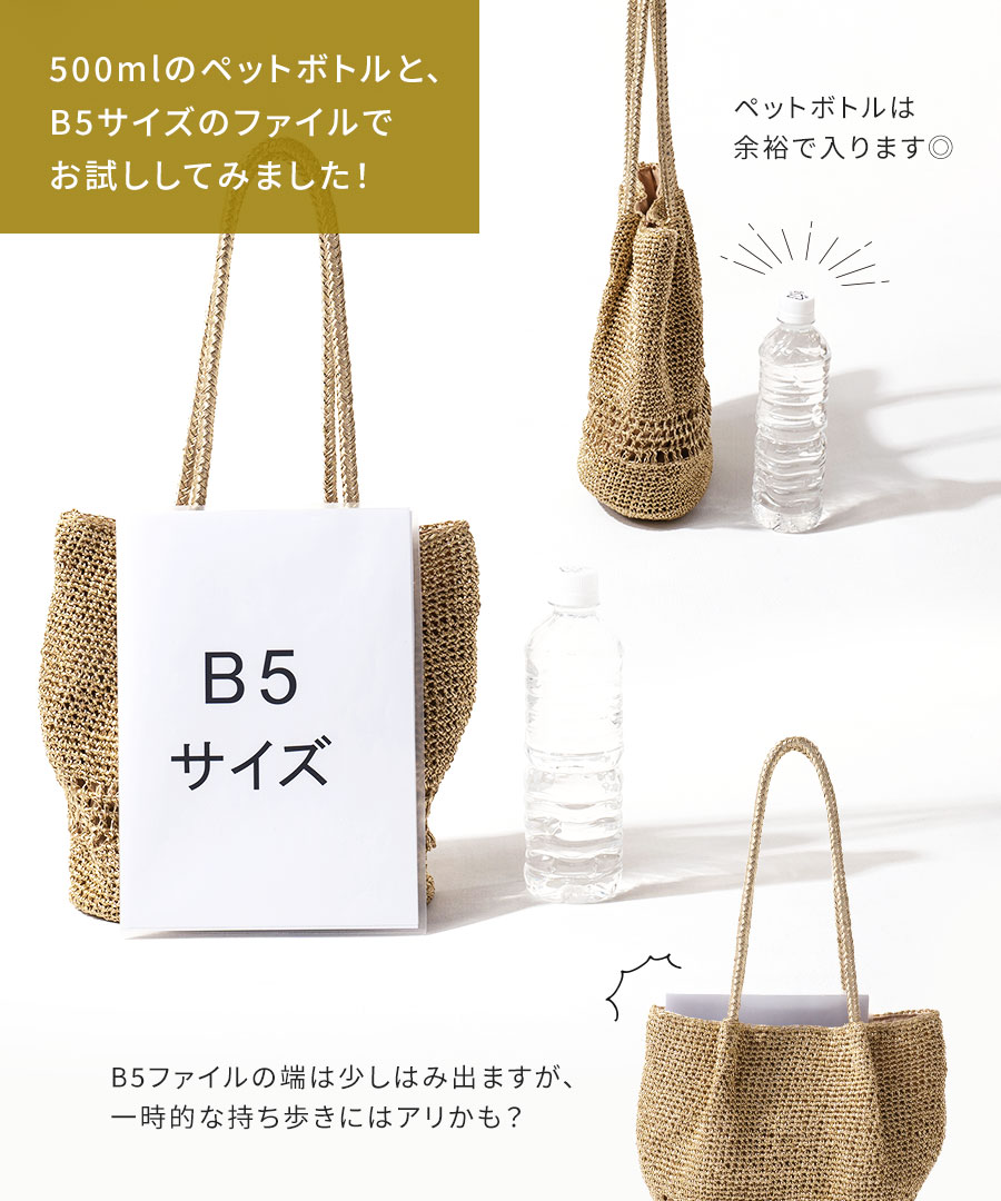 メタリックコード編み トートバッグ かごバッグ 【 Lunenta ルナンタ 】