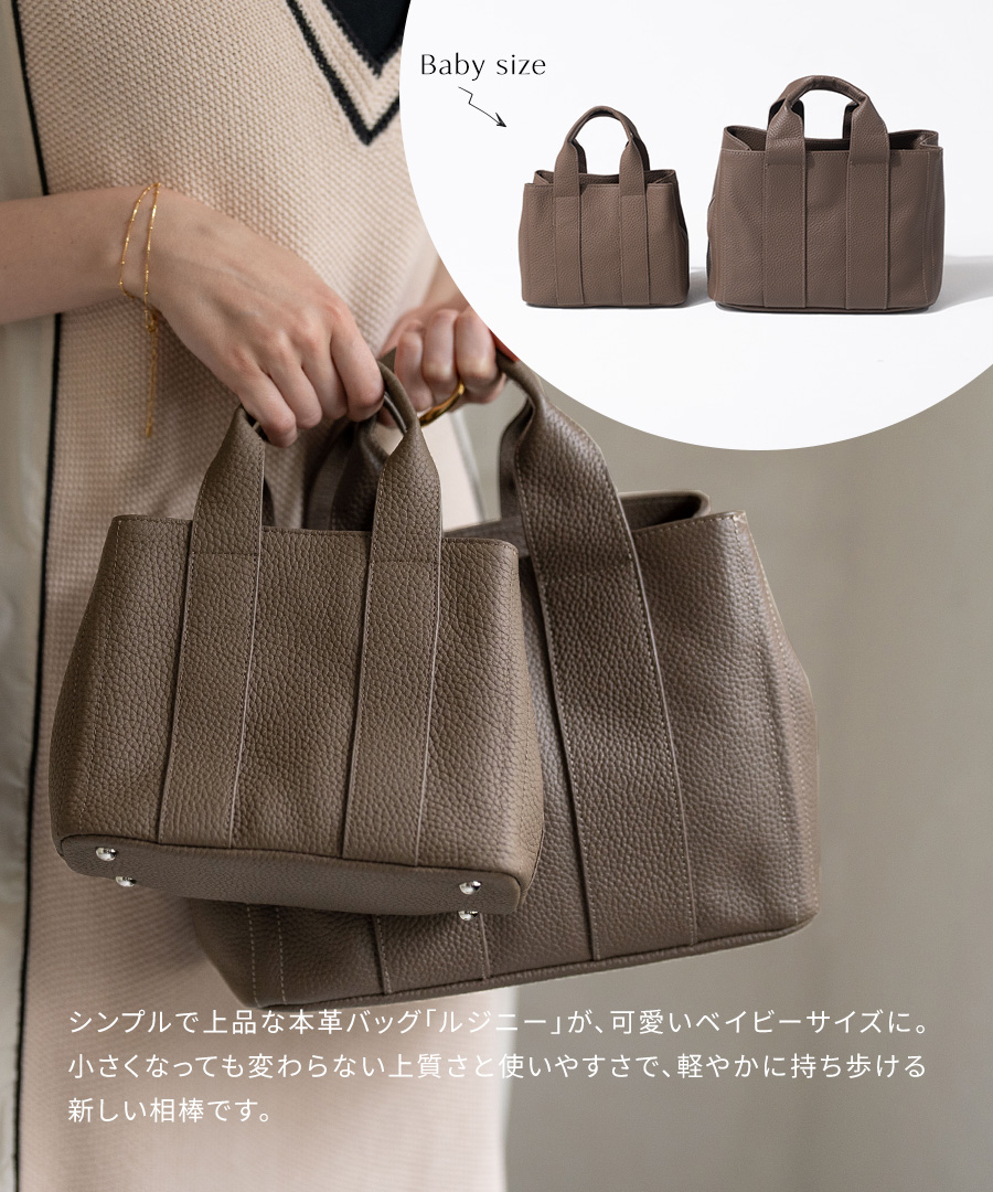 本革2wayショルダーバッグハンドバッグミニレディース【Baby Luziny ベイビールジニー】