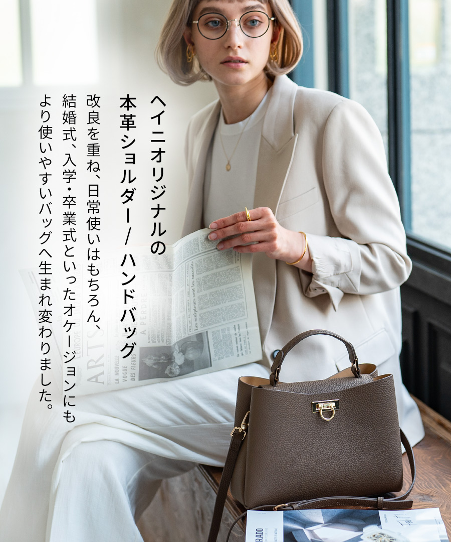第3世代・改良版　マロエ　ショルダーバッグ
