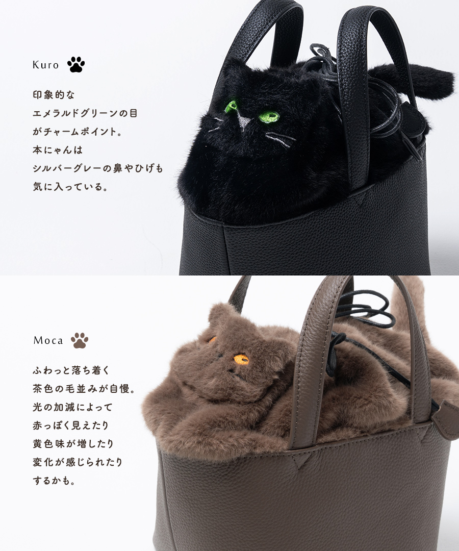 猫 ファーバッグ 本革トートバッグ ハンドバッグ ねこ ネコ おしゃれ レディース【Minetcuir ミネットキュイール】