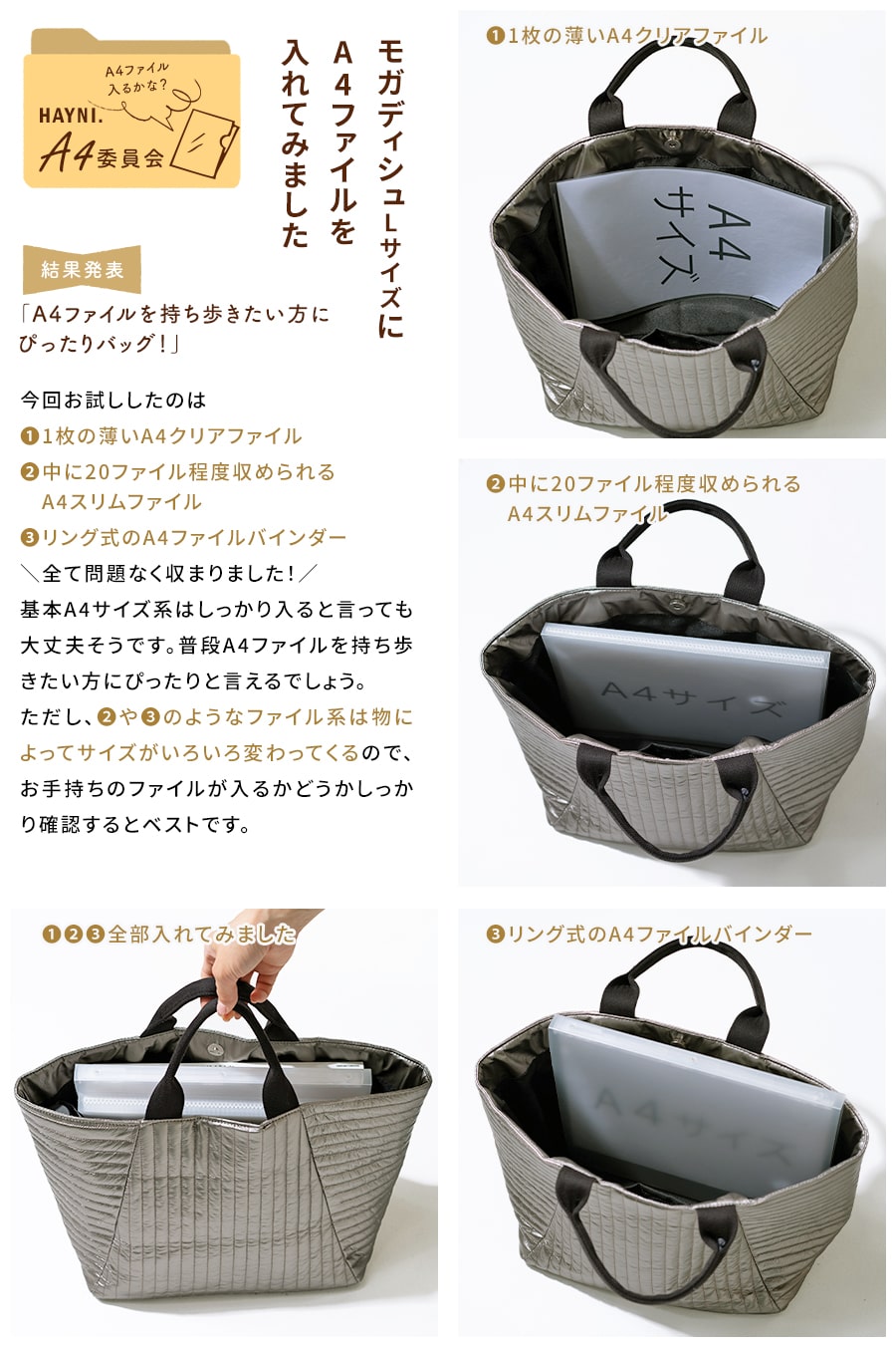 キルティングステッチ トートバッグ 軽量【mogadishu-l モガディシュ Lサイズ】