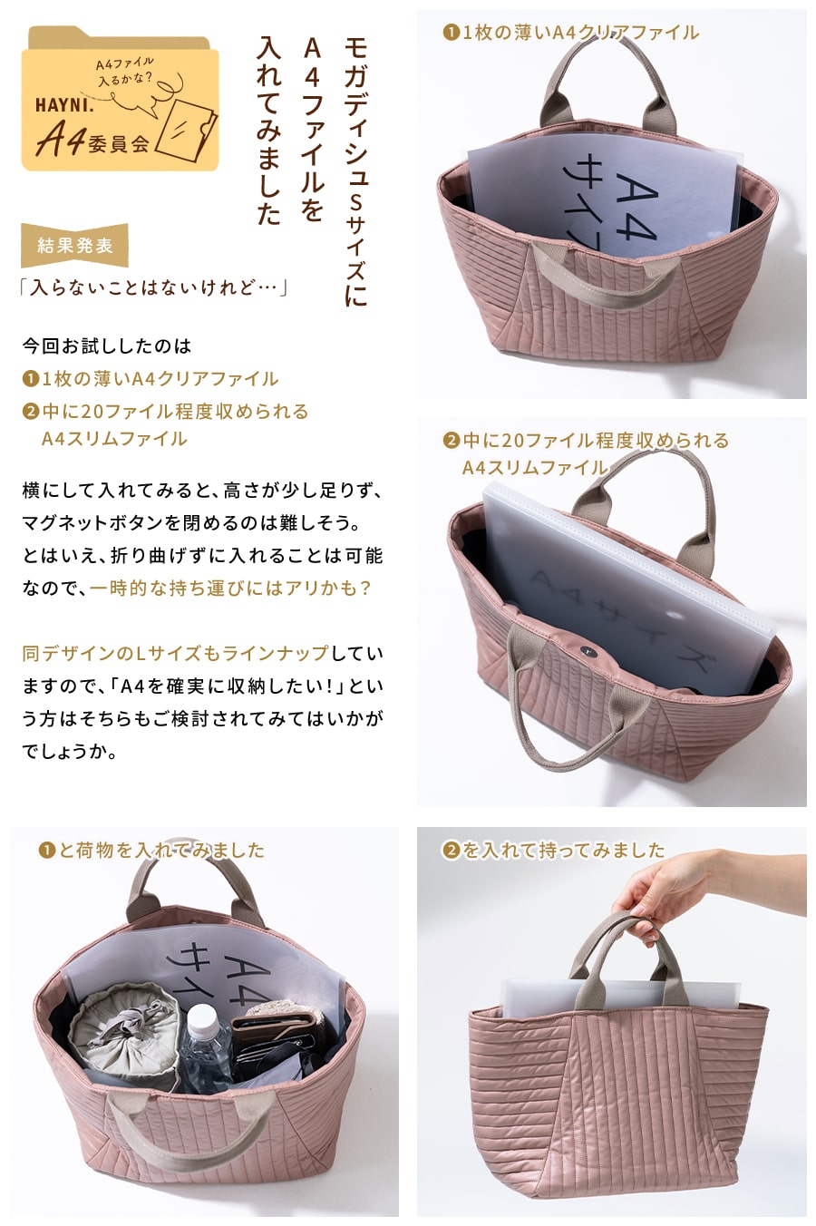 キルティングステッチ トートバッグ 軽量【mogadishu-s モガディシュ Sサイズ】