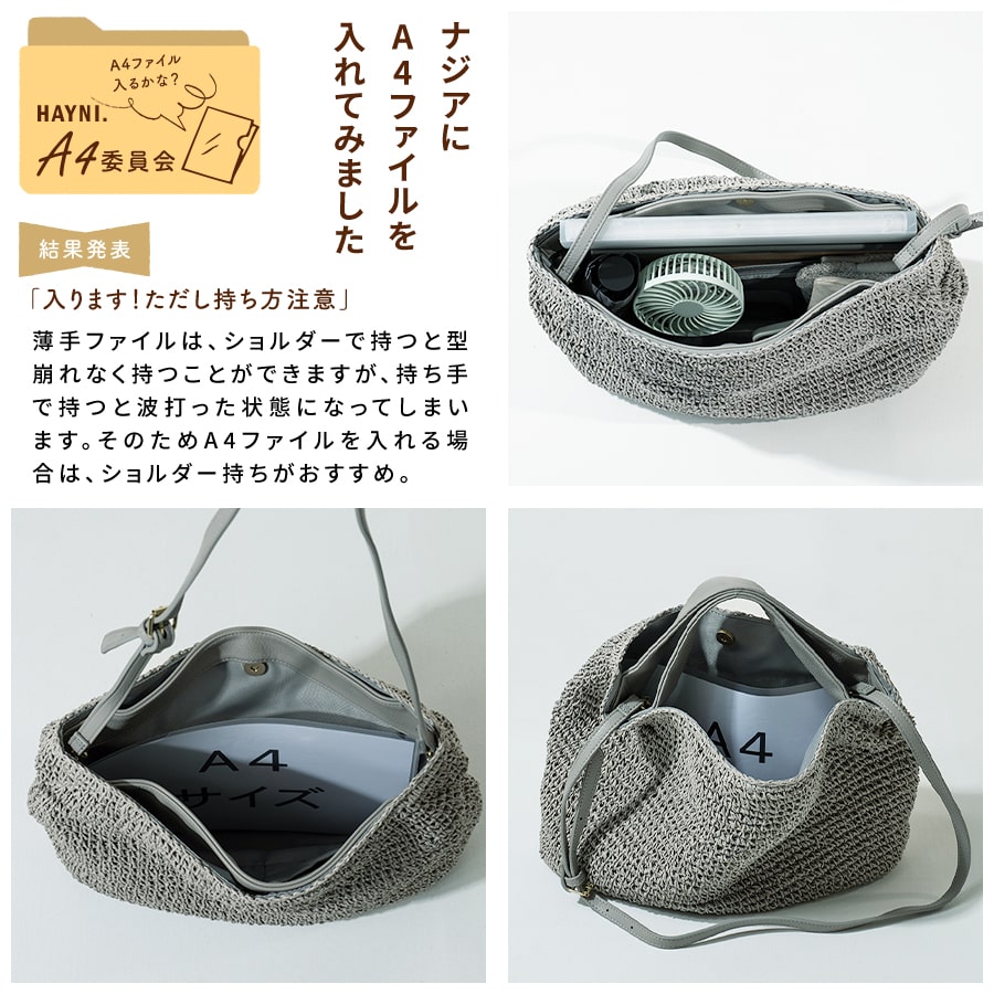 HAYNI 「7/16(0時)まで300円オフクーポン」かごバッグ 2way