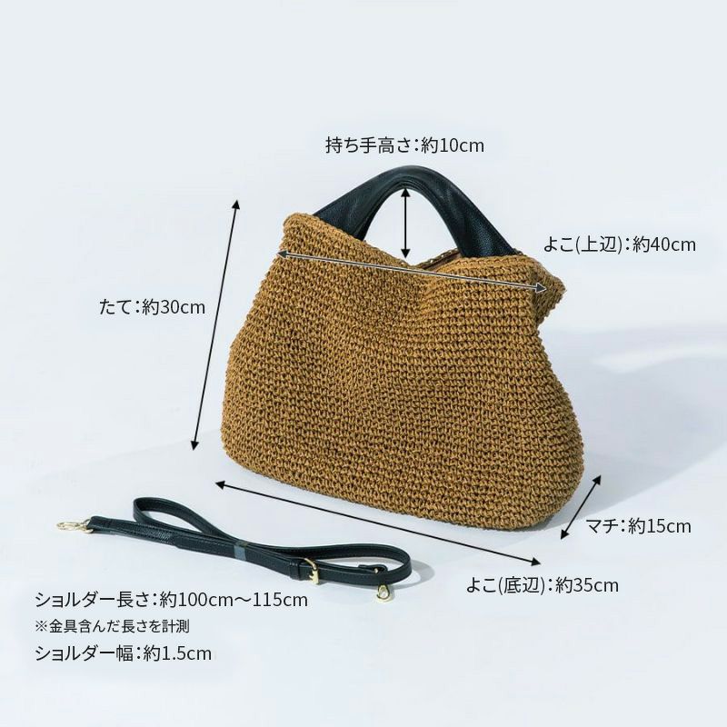 HAYNI（ヘイニ） かごバッグ 2way トートバッグ レディース 大人