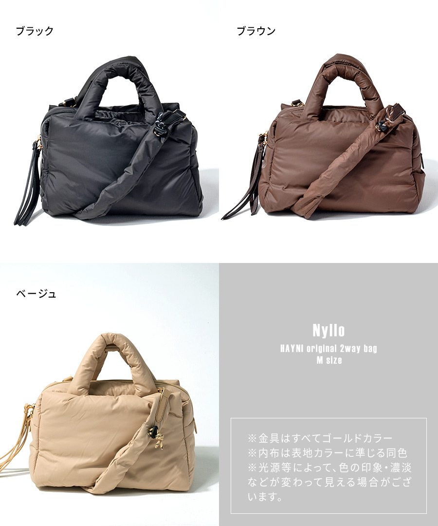 2way ショルダーバッグbr【Nyllo ニロ Mサイズ】