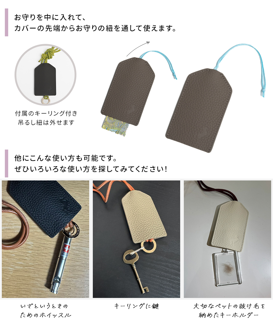 お守りホルダー お守りカバー 本革【 Omamorie オマモリエ｜HAYNI ヘイニ 】お守りケース お守り入れ カバー チャーム キーホルダー 革 レザー 干支 午年 馬 刻印 縁起