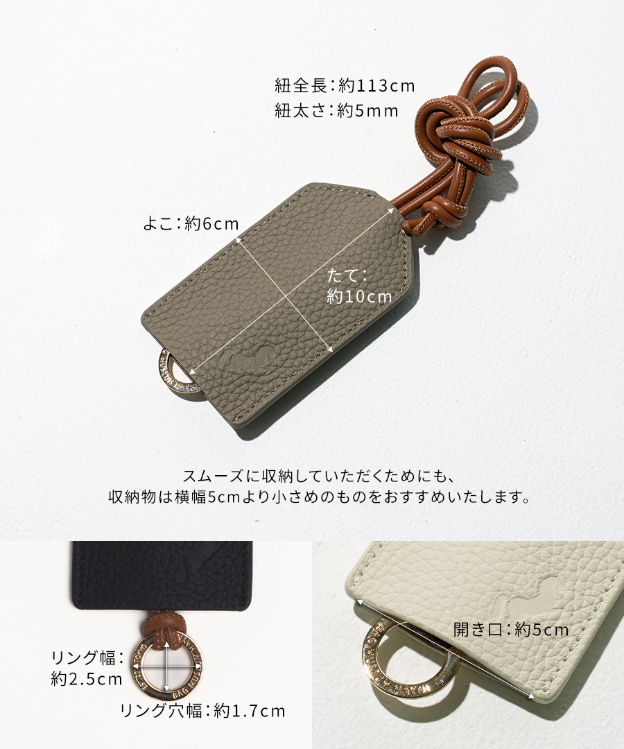 お守りホルダー お守りカバー 本革【 Omamorie オマモリエ｜HAYNI ヘイニ 】お守りケース お守り入れ カバー チャーム キーホルダー 革 レザー 干支 午年 馬 刻印 縁起