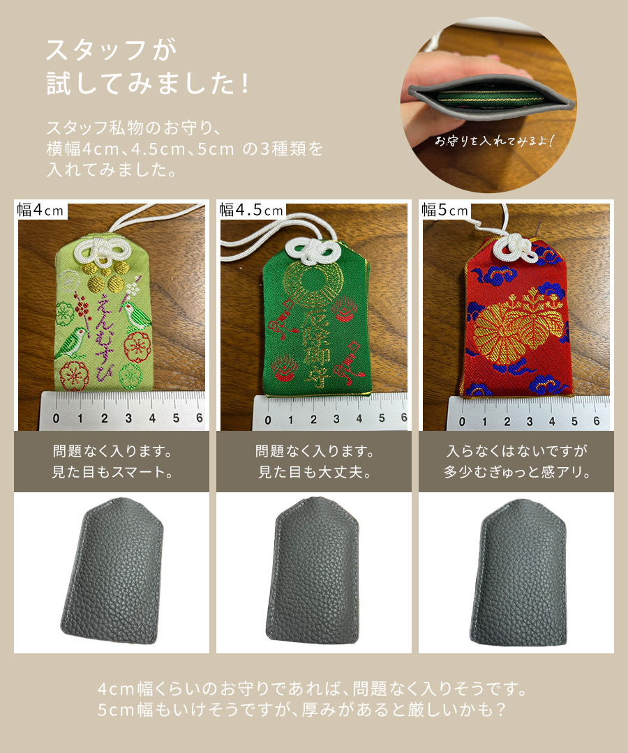 お守りホルダー お守りカバー 本革【 Omamorie オマモリエ｜HAYNI ヘイニ 】お守りケース お守り入れ カバー チャーム キーホルダー 革 レザー 干支 午年 馬 刻印 縁起