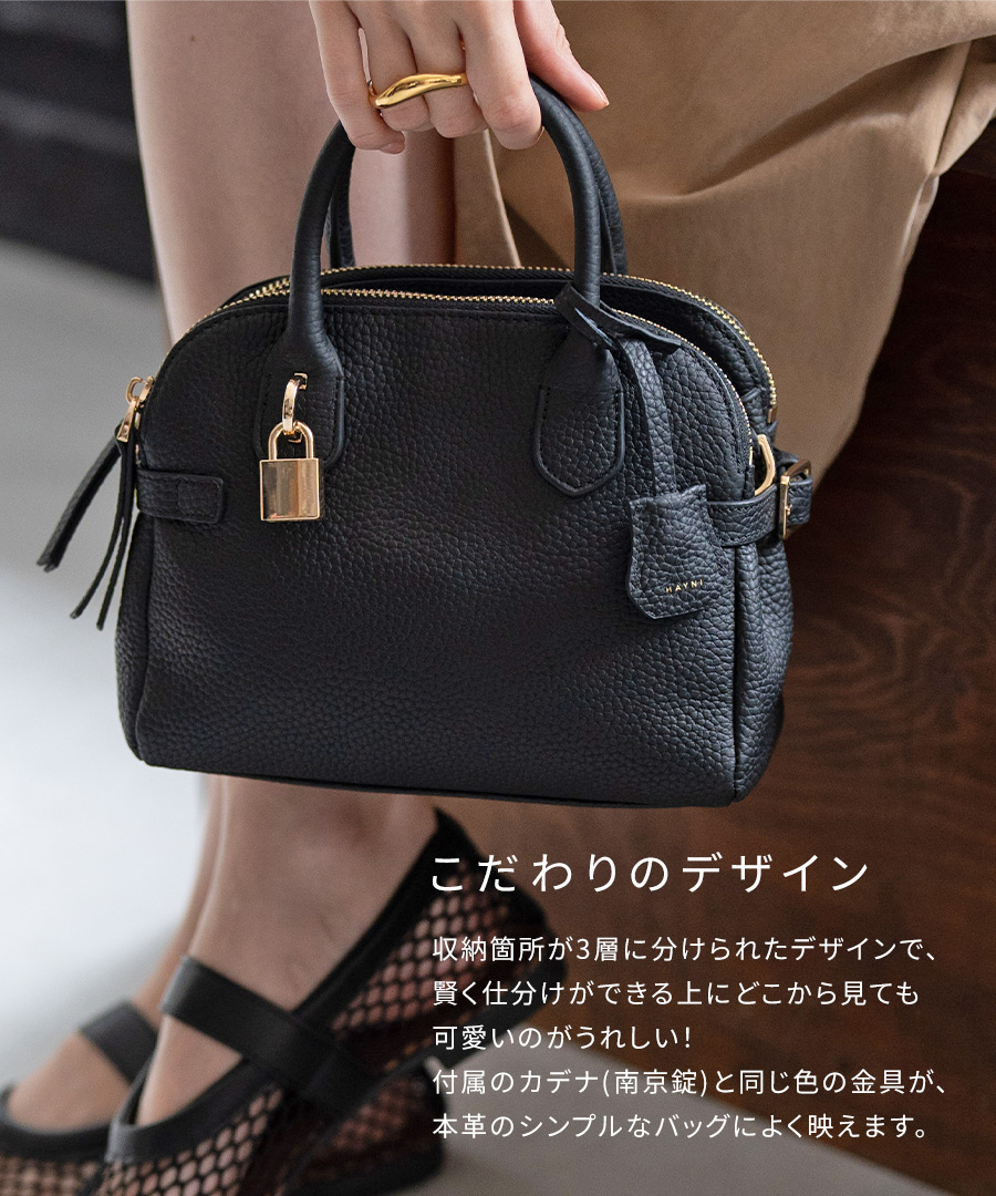 本革 2way ハンドバッグ ショルダーバッグ レディース【Baby Orietto ベイビーオリエット｜HAYNIヘイニ】斜めがけバッグ 小さめ ハンドバッグ カデナ 上品 おしゃれ かわいい シンプル きれいめ オケージョン 底鋲
