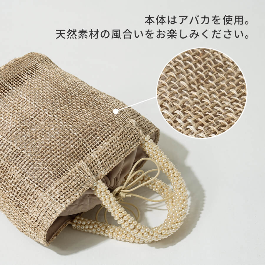 パールハンドル アバカ透かし編みかごバッグ【 Pavine パヴィーネ 】